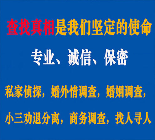 关于宁陕峰探调查事务所